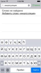 Татарско-русский и русско-татарский словарь с примерами произношения татарских слов для iPhone