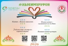 XXXV Дөньякүләм #ӘдәбиМарафон нәтиҗәләре XXXV Дөньякүләм #ӘдәбиМарафон нәтиҗәләре