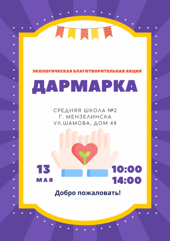 Дармарка