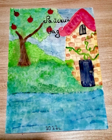 Райский сад