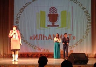 "Илһамият" бәйгесе - 2016