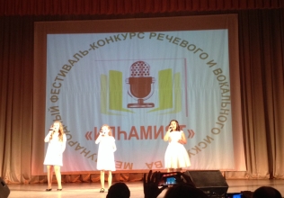 "Илһамият" бәйгесе - 2016