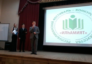 Казанда "Илһамият" сәнгатьле сөйләм бәйгесе