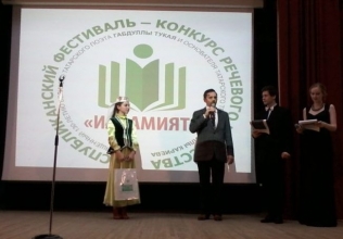 Татнетны үстерү фонды Халыкара "Илһамият" бәйгесендә катнашырга чакыра Татнетны үстерү фонды Халыкара "Илһамият" бәйгесендә катнашырга чакыра